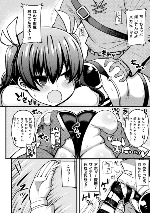 エロ漫画:くっ殺ヒロインズ Vol.5 hitomi サンプル画像