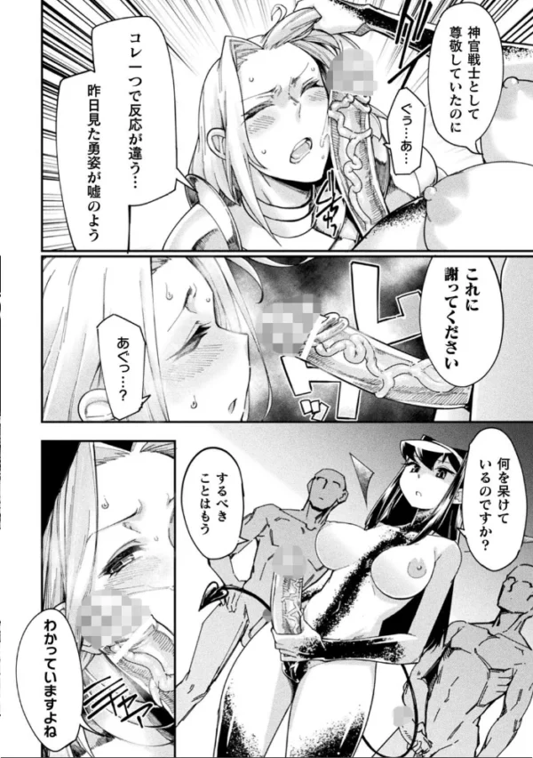 エロ漫画：くっ殺ヒロインズ Vol.7   hitomi サンプル画像