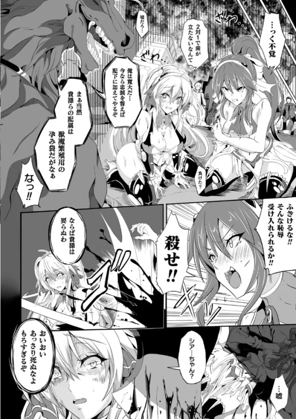 エロ漫画:くっ殺ヒロインズ Vol.8 hitomi サンプル画像