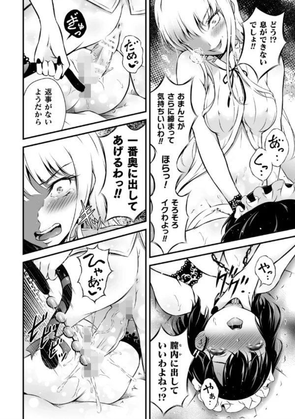エロ漫画:くっ殺ヒロインズ Vol.2 hitomi サンプル画像