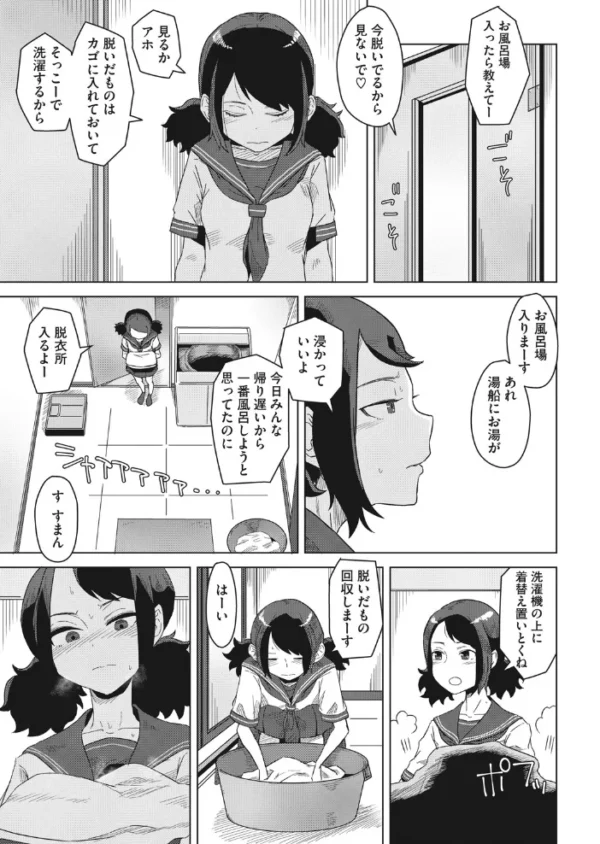 エロ漫画:コミックホットミルク 2021年08月号 hitomi サンプル画像