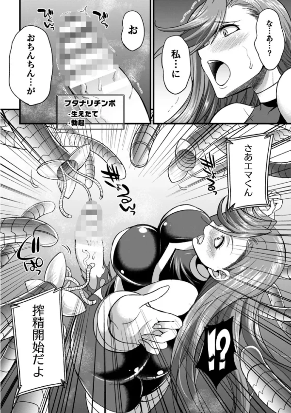 エロ漫画：剣と魔法とフタナリエッチ   hitomi サンプル画像