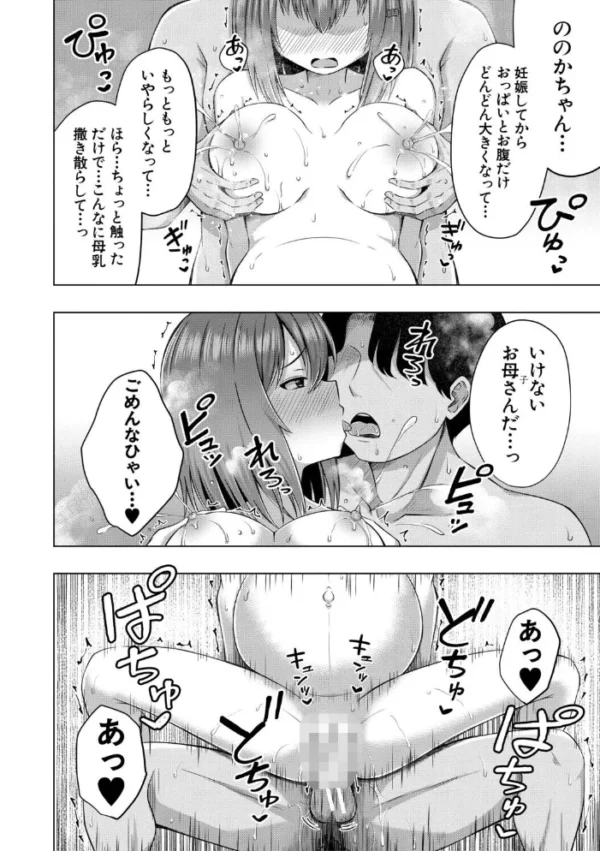エロ漫画:私たちもう赤ちゃん作れるよ? hitomi サンプル画像