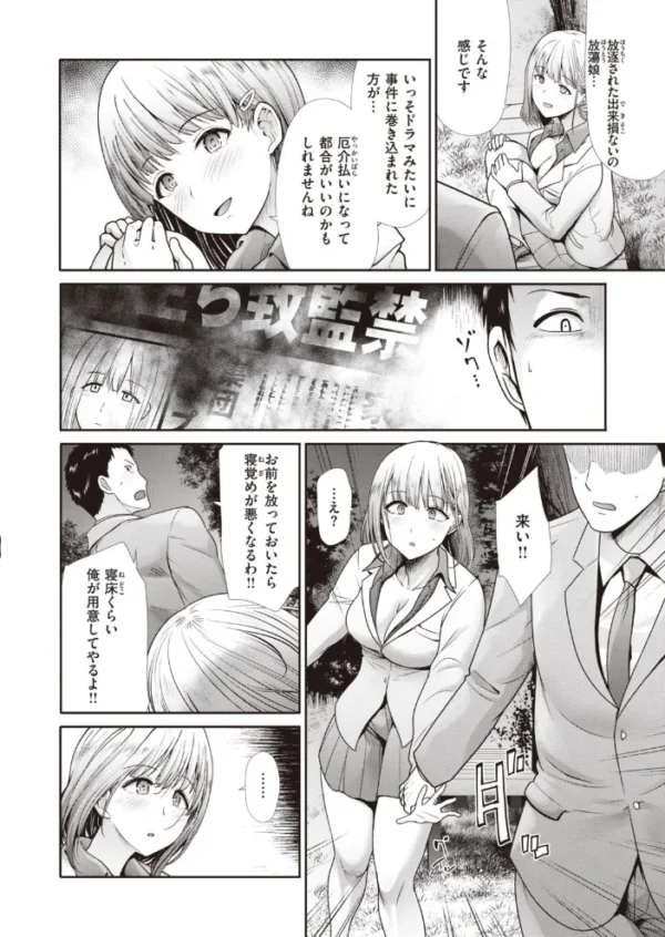 エロ漫画:COMIC快楽天ビースト 2021年01月号 hitomi サンプル画像