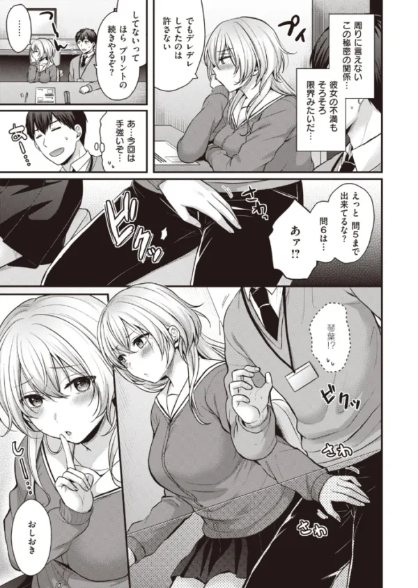 エロ漫画:COMIC快楽天 ビースト 2020年02月号 hitomi サンプル画像