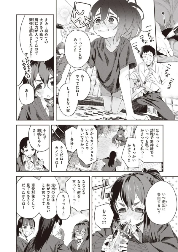 エロ漫画:COMIC快楽天ビースト 2021年12月号 hitomi サンプル画像