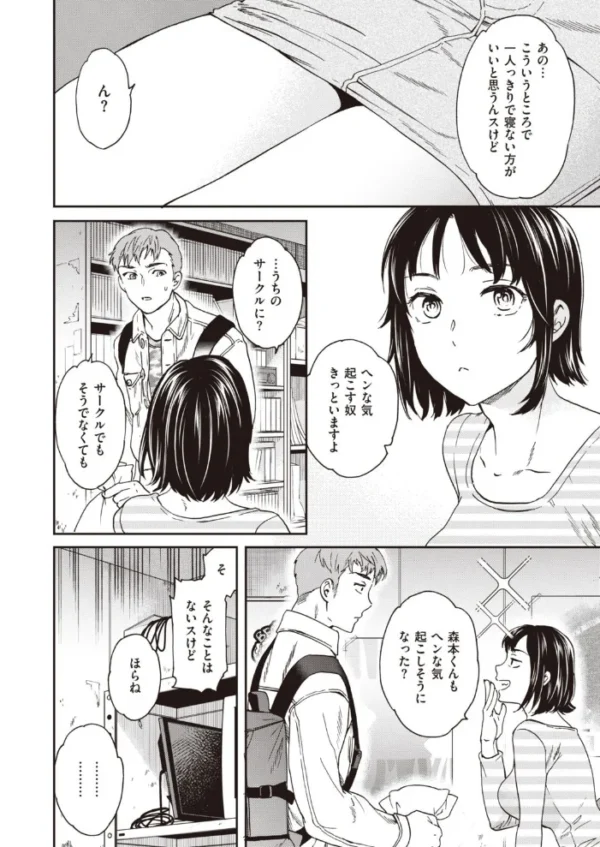 エロ漫画：COMIC快楽天ビースト 2021年04月号   hitomi サンプル画像