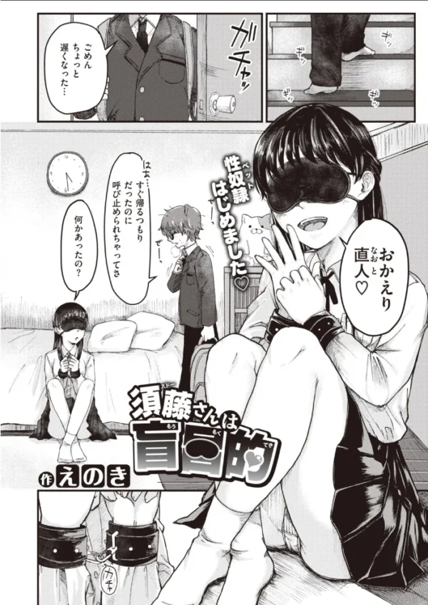 エロ漫画:COMIC快楽天 ビースト 2020年03月号 hitomi サンプル画像