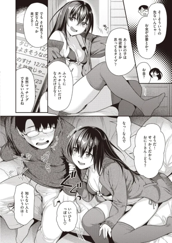 エロ漫画：COMIC快楽天ビースト 2022年01月号   hitomi サンプル画像
