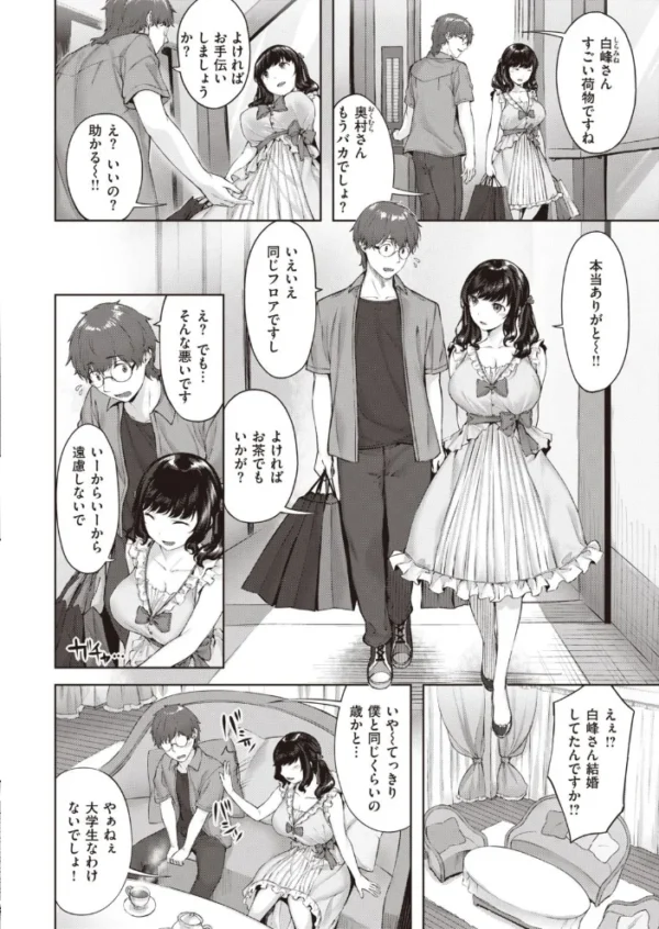 エロ漫画:COMIC快楽天ビースト 2021年08月号 hitomi サンプル画像