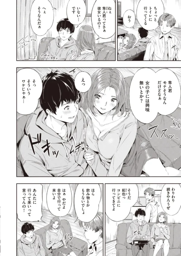 エロ漫画:COMIC快楽天 ビースト 2020年04月号 hitomi サンプル画像