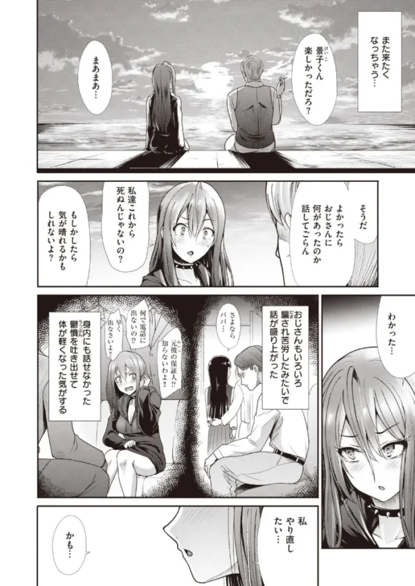 エロ漫画:COMIC快楽天 ビースト 2020年11月号 hitomi サンプル画像