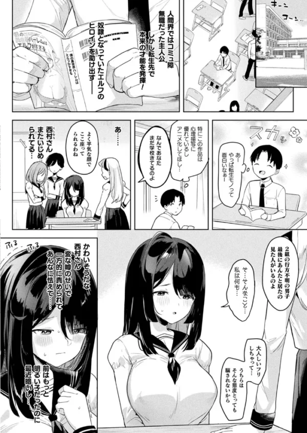 エロ漫画:コミックアンリアル Vol.95 hitomi サンプル画像
