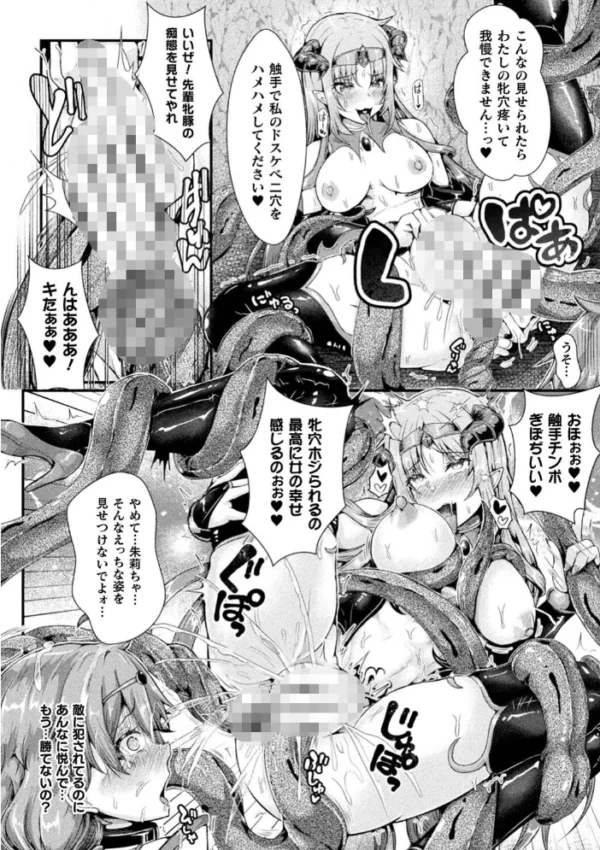 エロ漫画：くっ殺ヒロインズVol.25   hitomi サンプル画像