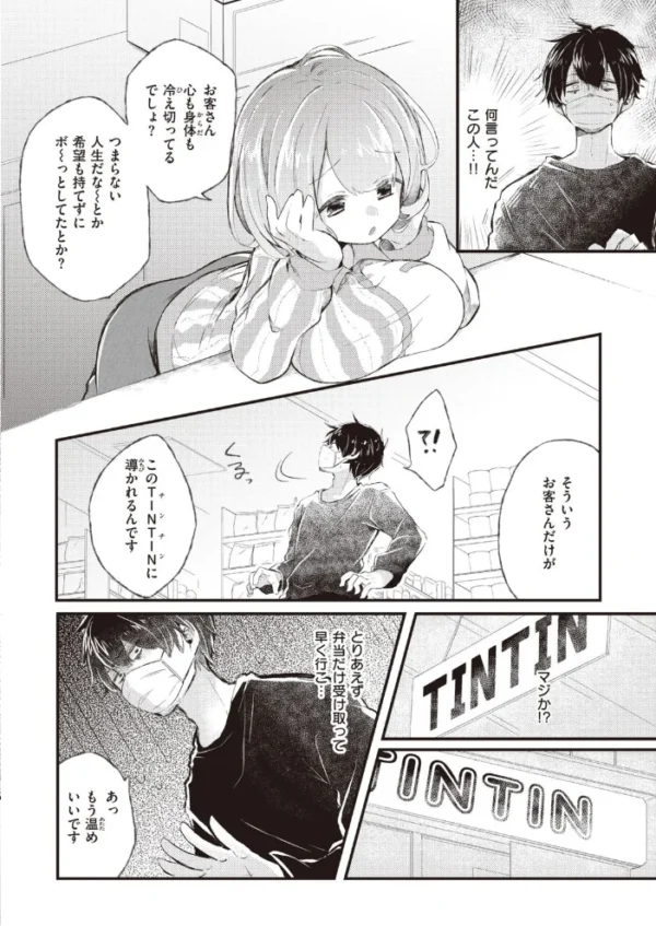 エロ漫画:COMIC快楽天ビースト 2021年10月号 hitomi サンプル画像