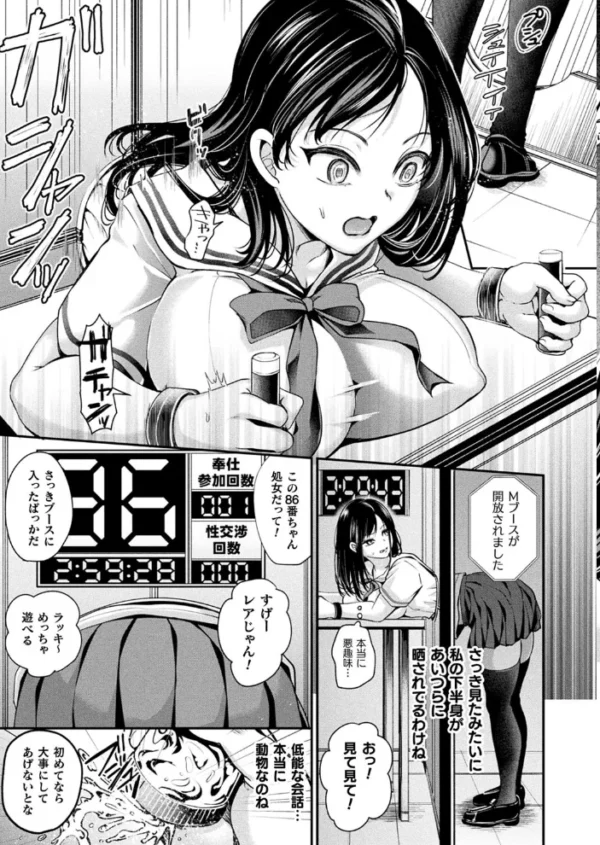 エロ漫画：コミックアンリアル Vol.99   hitomi サンプル画像