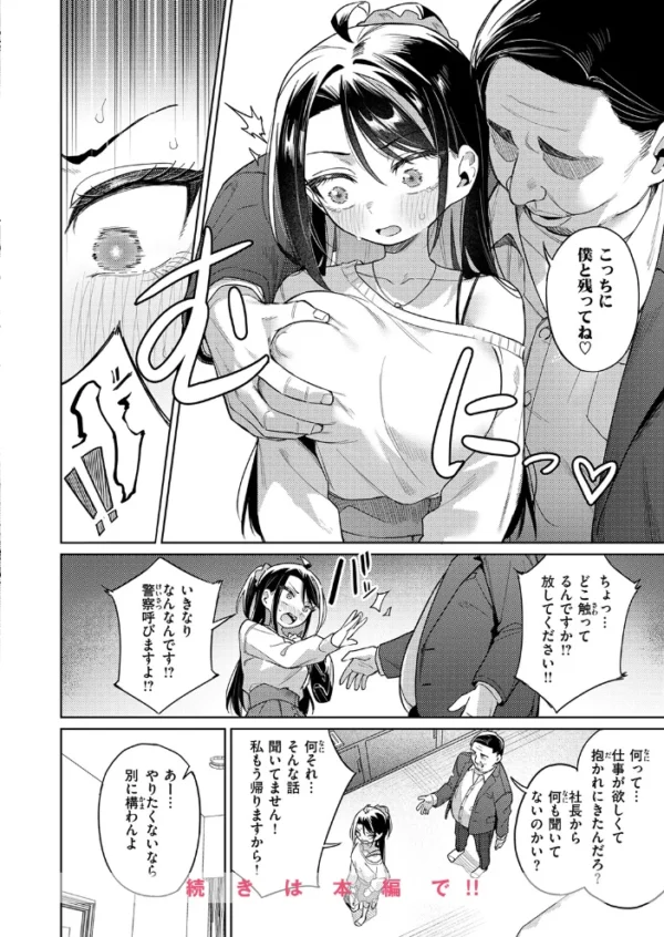 エロ漫画:COMIC失楽天 2026年10月号 hitomi サンプル画像