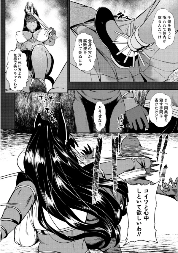 エロ漫画:暗澹溟濛ノ怪 【通常版】 hitomi サンプル画像