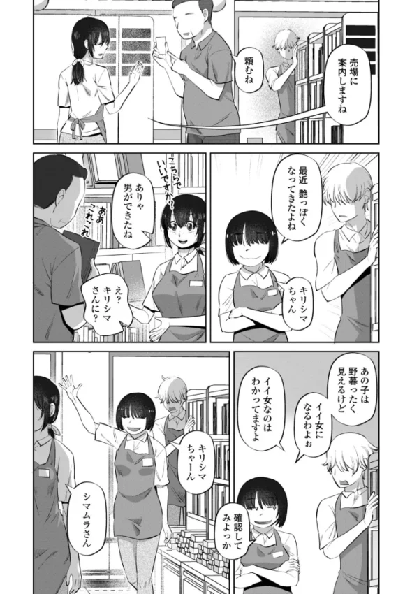 エロ漫画:性交同意アプリでHしよっ!【デジタル版 FANZA版ペーパー付き】 hitomi サンプル画像
