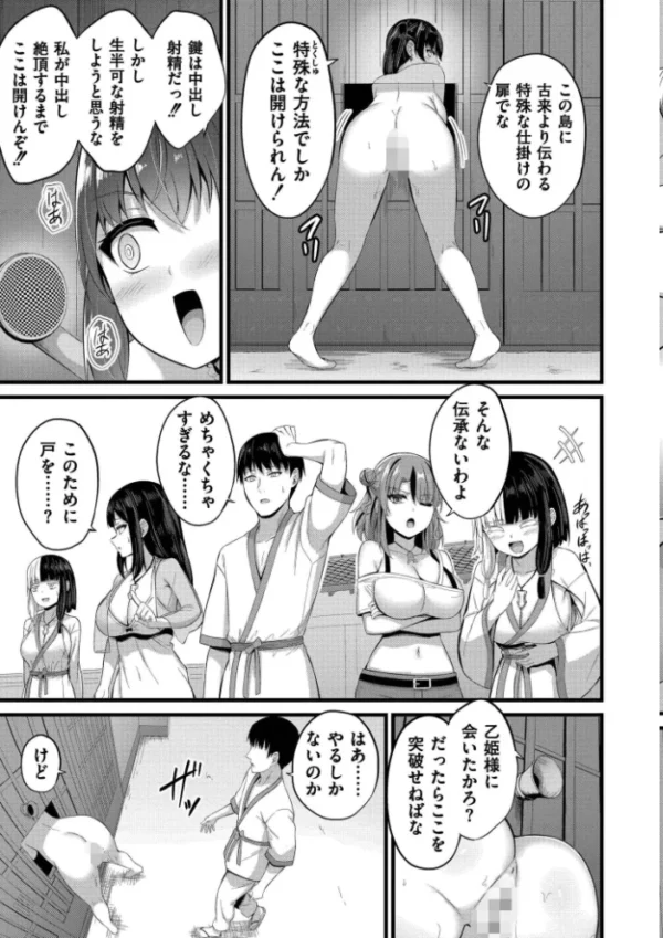 エロ漫画：孕ませ流遇ハーレム島【単行本版】　hitomi サンプル画像