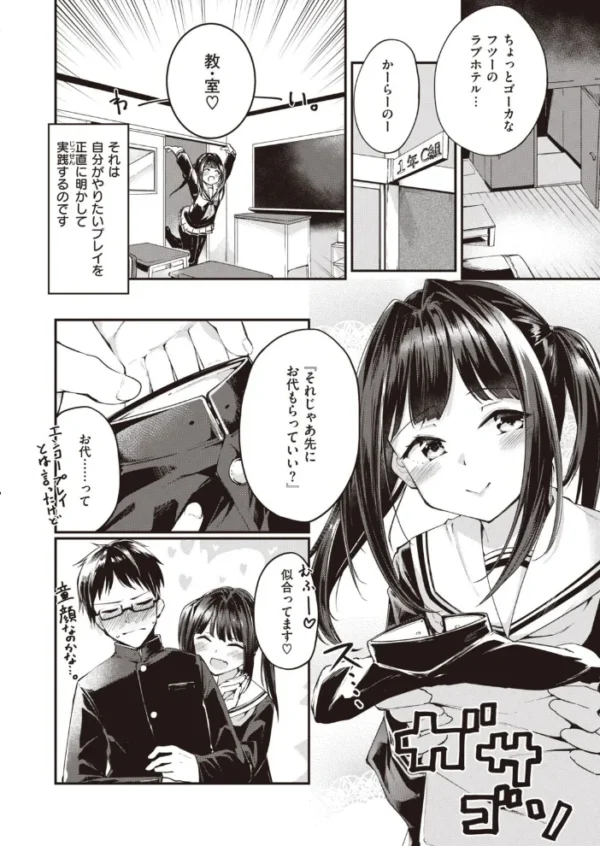 エロ漫画：COMIC快楽天ビースト 2021年03月号   hitomi サンプル画像