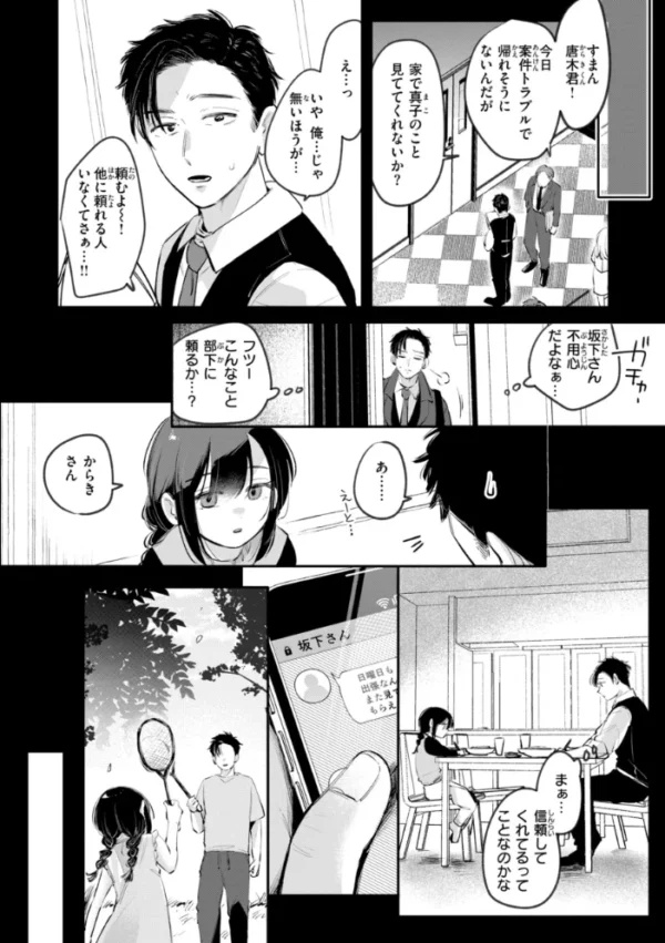 エロ漫画:妄想ユニせっくす【デジタル版限定おまけ付き】 hitomi サンプル画像