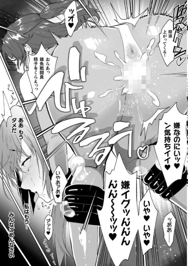 エロ漫画:くっ殺ヒロインズVol.28 hitomi サンプル画像