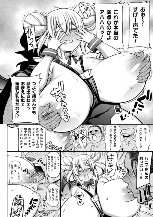 エロ漫画：くっ殺ヒロインズ Vol.13   hitomi サンプル画像