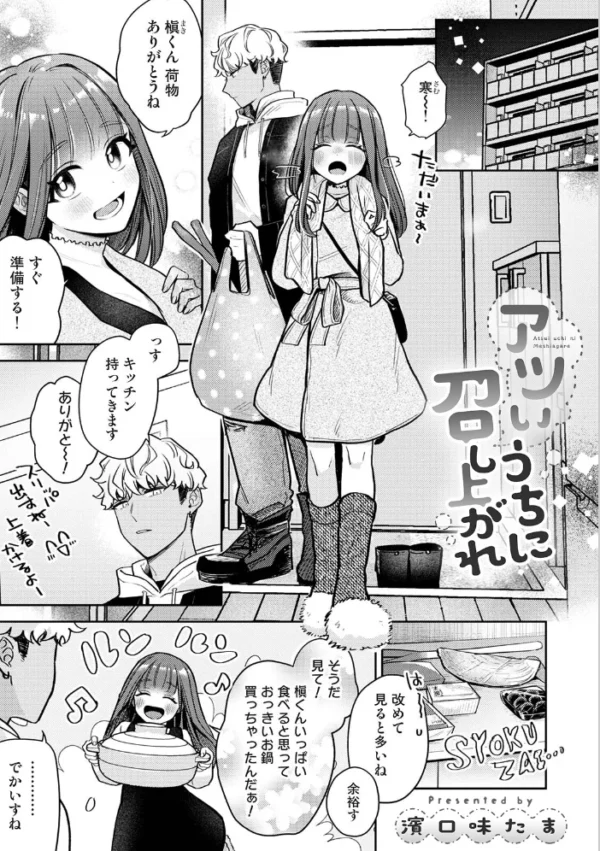 エロ漫画:COMICロティス Vol.8 hitomi サンプル画像