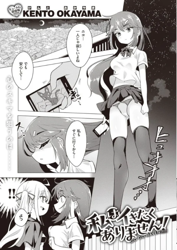 エロ漫画：COMIC X-EROS ＃90   hitomi サンプル画像