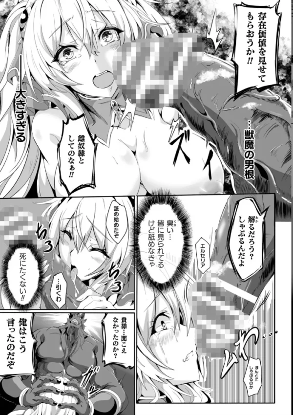エロ漫画:くっ殺ヒロインズ Vol.8 hitomi サンプル画像