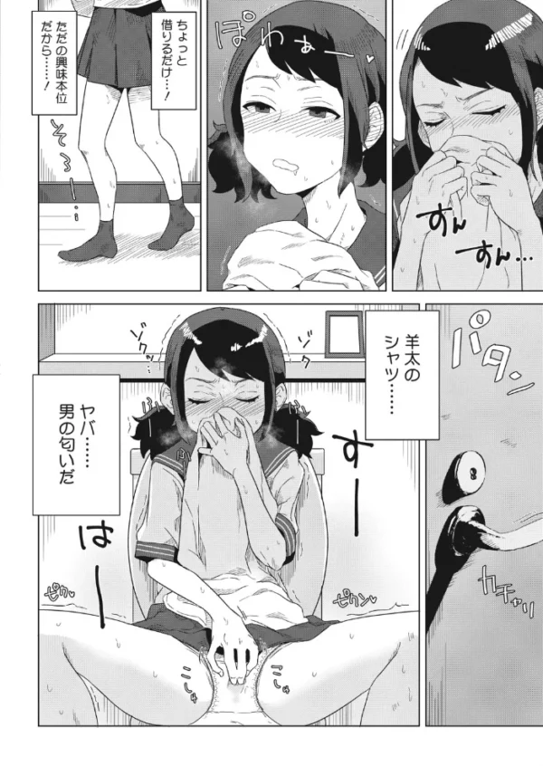 エロ漫画:コミックホットミルク 2021年08月号 hitomi サンプル画像
