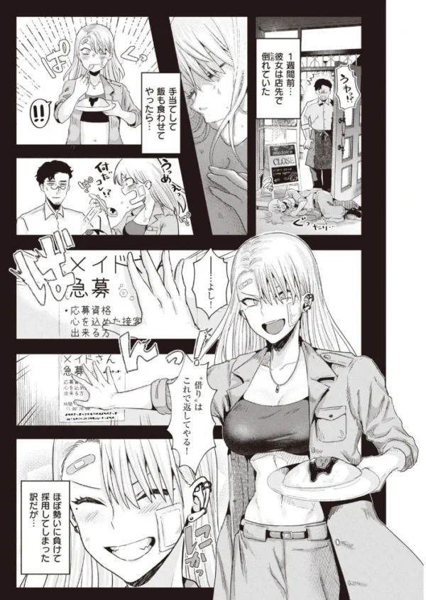 エロ漫画:COMIC快楽天ビースト 2021年05月号 hitomi サンプル画像