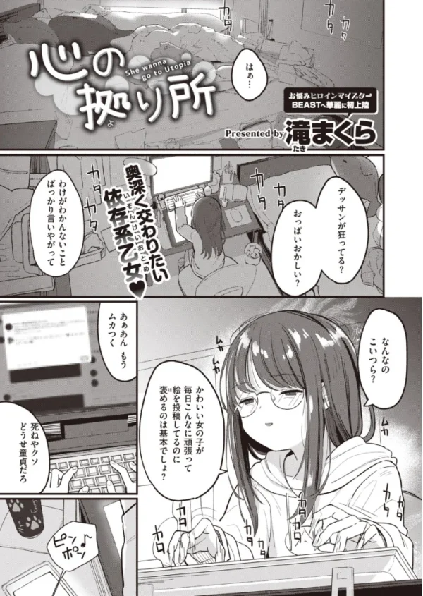 エロ漫画:COMIC快楽天 ビースト 2020年05月号 hitomi サンプル画像