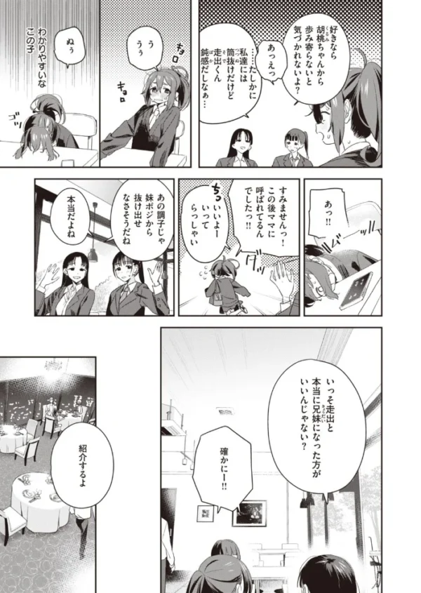 エロ漫画:COMIC快楽天ビースト 2021年12月号 hitomi サンプル画像