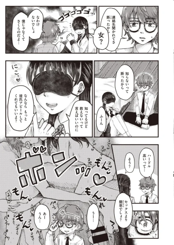 エロ漫画:COMIC快楽天 ビースト 2020年03月号 hitomi サンプル画像