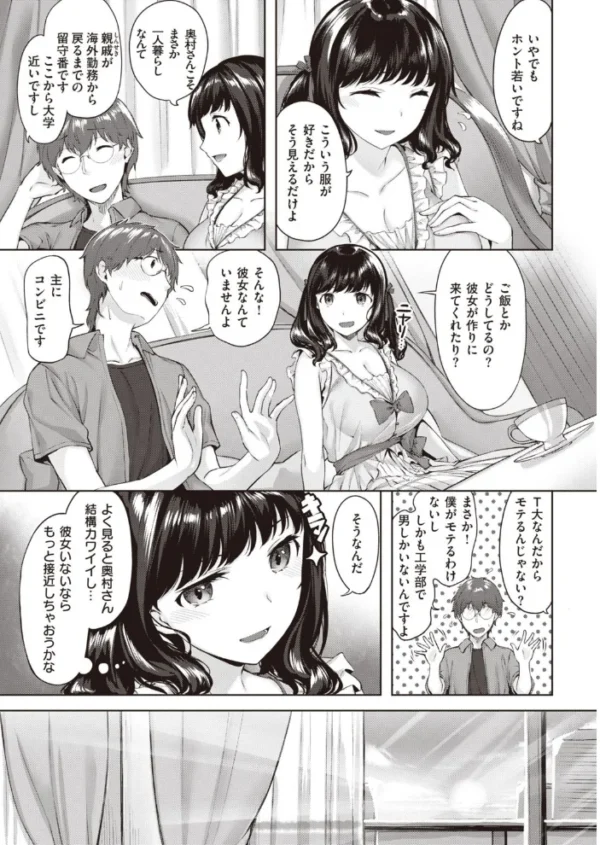 エロ漫画:COMIC快楽天ビースト 2021年08月号 hitomi サンプル画像