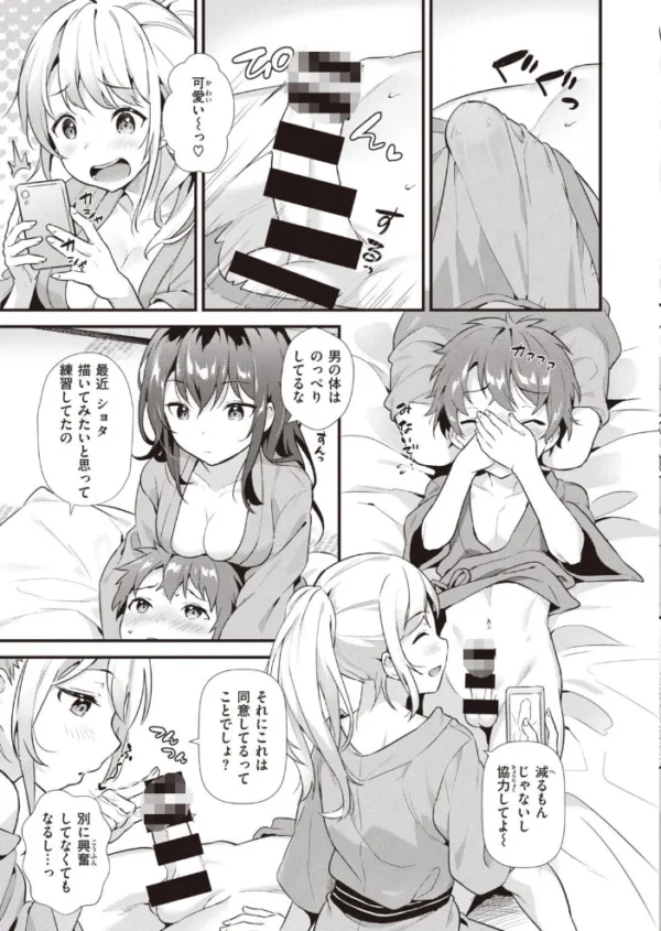 エロ漫画:COMIC快楽天ビースト 2020年12月号 hitomi サンプル画像