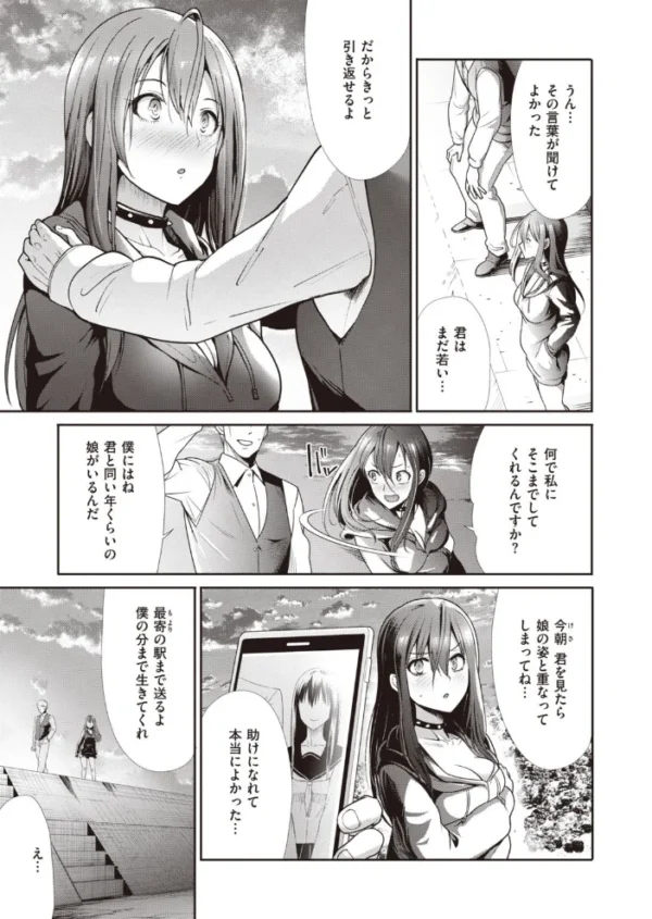 エロ漫画:COMIC快楽天 ビースト 2020年11月号 hitomi サンプル画像