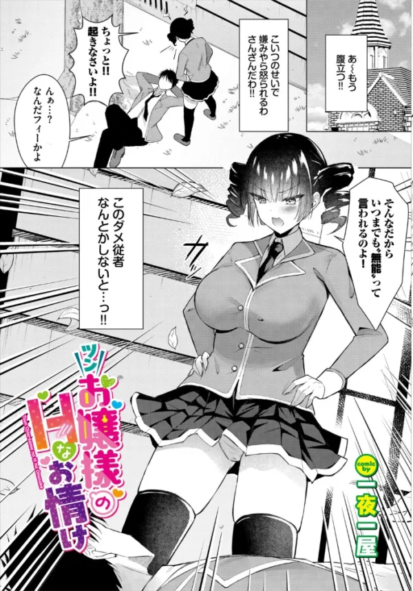 エロ漫画:ダンジョン攻略はSEXで!! VOL.33 hitomi サンプル画像