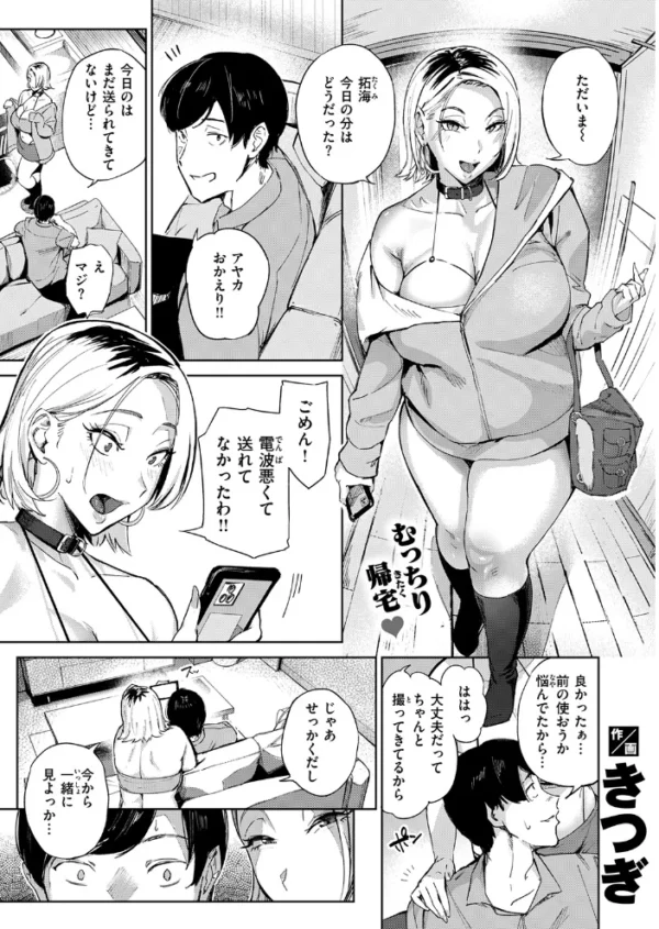 エロ漫画:COMIC失楽天 2026年10月号 hitomi サンプル画像