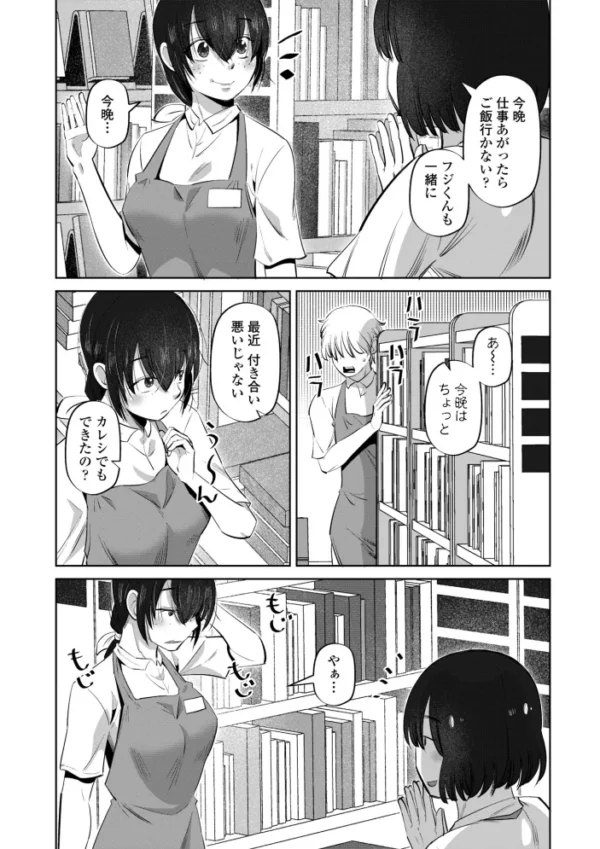 エロ漫画:性交同意アプリでHしよっ!【デジタル版 FANZA版ペーパー付き】 hitomi サンプル画像