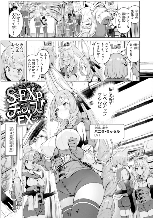エロ漫画:ヤリこみファンタジア〜異文化交配記〜【デジタル版限定おまけ付き】 hitomi サンプル画像