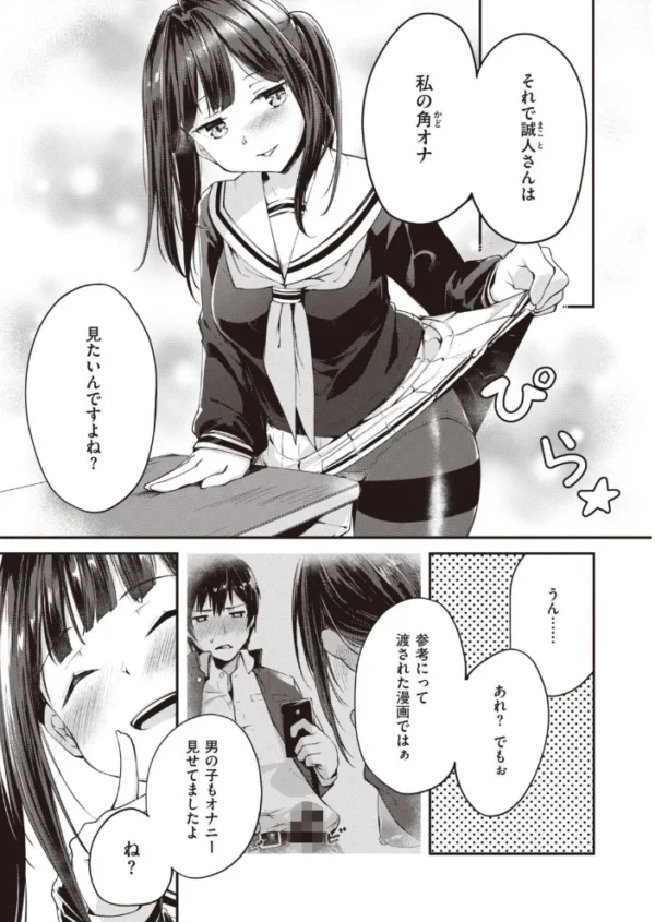 エロ漫画：COMIC快楽天ビースト 2021年03月号   hitomi サンプル画像