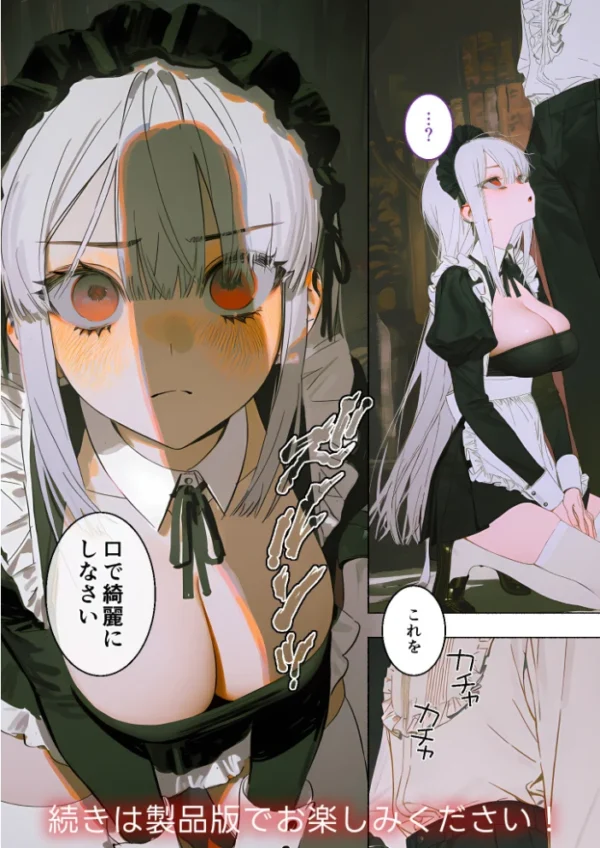 エロ漫画:COMICシャルム 7 hitomi サンプル画像