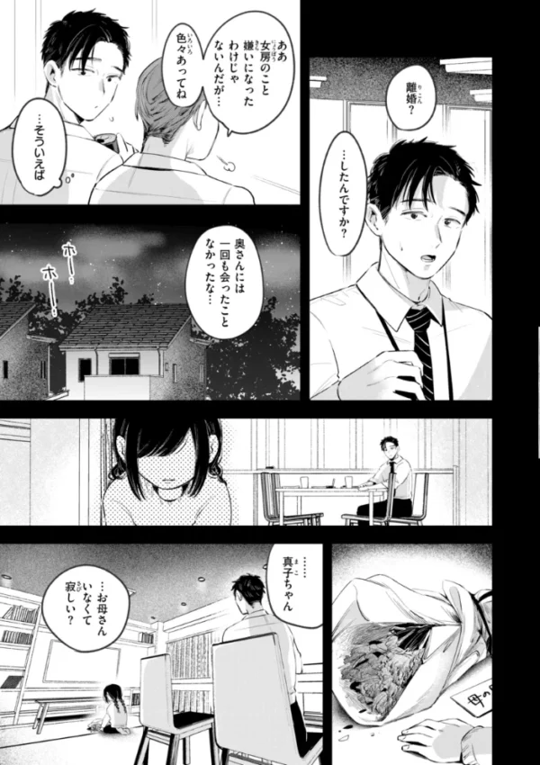 エロ漫画:妄想ユニせっくす【デジタル版限定おまけ付き】 hitomi サンプル画像