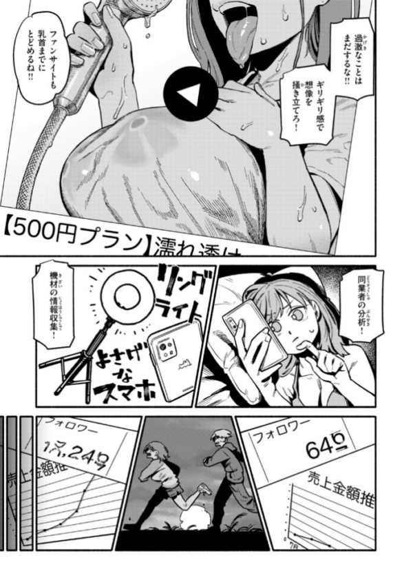 エロ漫画:COMIC快楽天 2026年10月号 hitomi サンプル画像