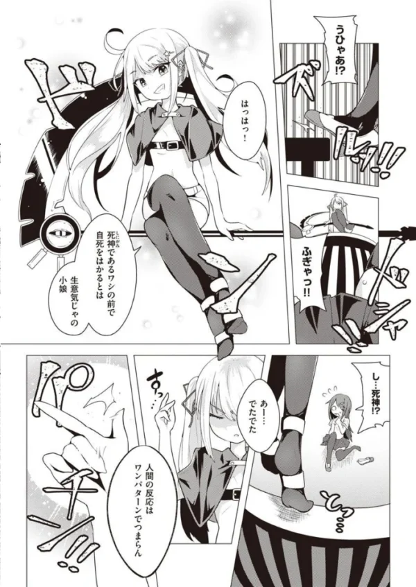 エロ漫画：COMIC X-EROS ＃90   hitomi サンプル画像