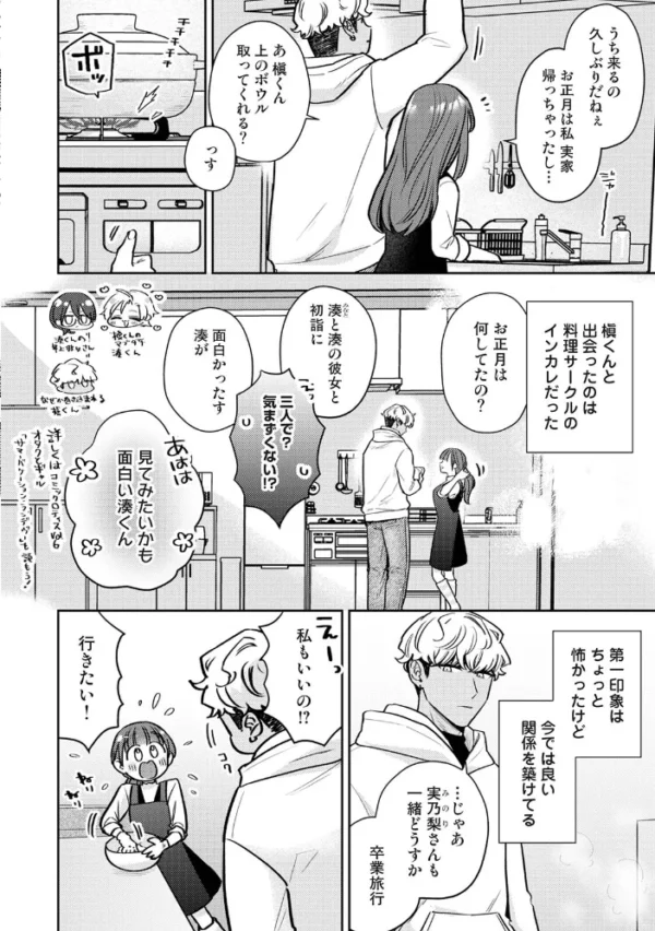 エロ漫画:COMICロティス Vol.8 hitomi サンプル画像