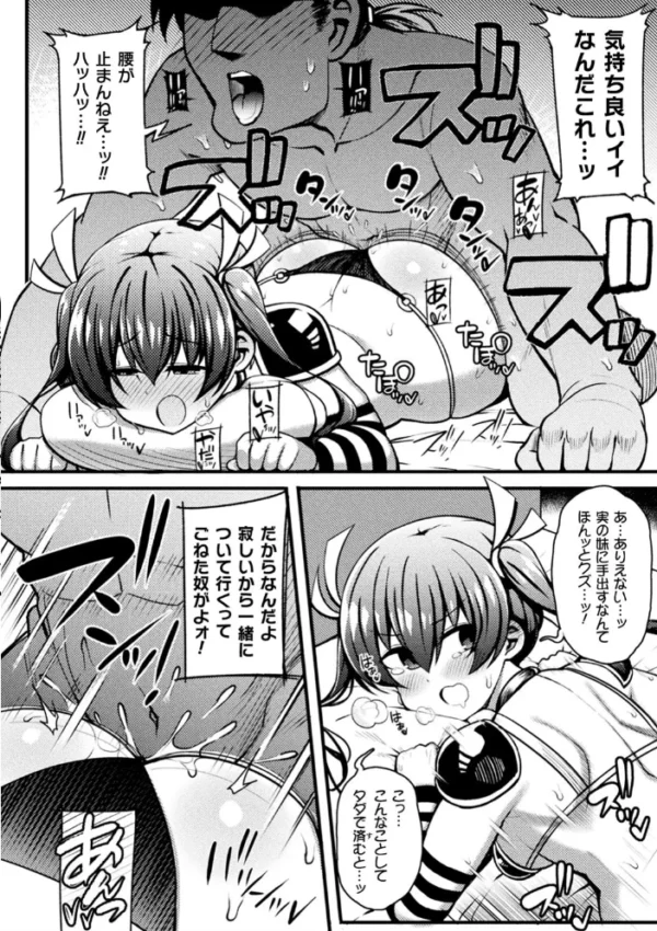 エロ漫画:くっ殺ヒロインズ Vol.5 hitomi サンプル画像